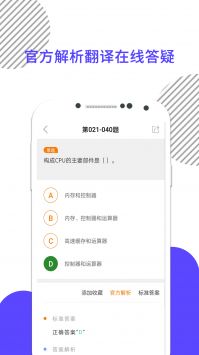 计算机一级米题库 v2.0.5