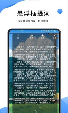 vlog提词神器  v1.0.3