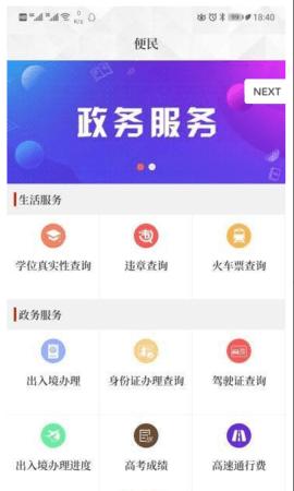 云上浚县 云上浚县