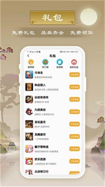 千游游戏盒 v1.3.2.74