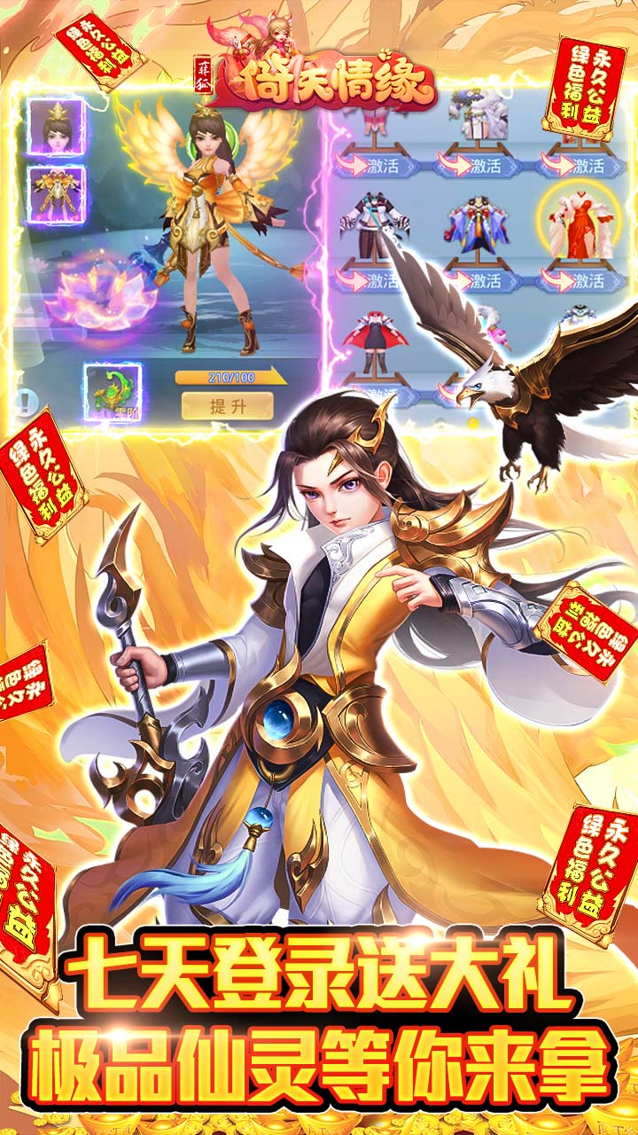 菲狐倚天情缘(送无限充抽).jpg 菲狐倚天情缘(送无限充抽).jpg