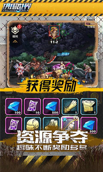 坍塌世界 v1.8.2
