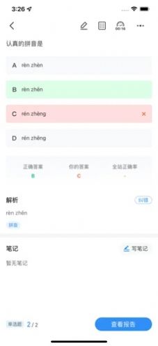 育才云校app官方版  v3.4.1