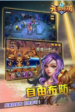 元素塔防手游 v1.1.0.1安卓版