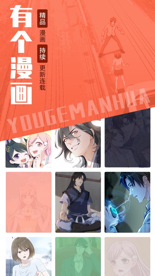 大虎漫画  v1.0