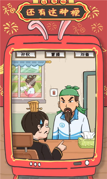 还有这种梗 v1.0.0