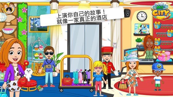 我的小镇酒店  v1.0.0