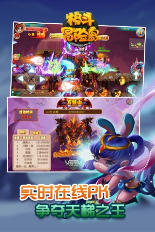 格斗冒险岛 v3.0.5