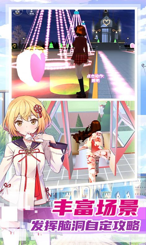 女子校园建造 v1.0.0