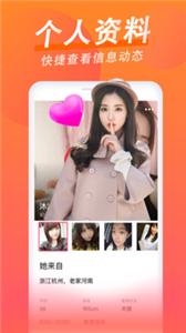 乡爱婚恋  v2.0.15.1