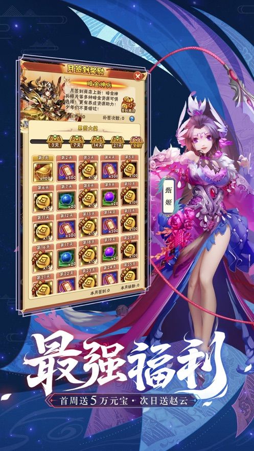 项羽传之楚汉争雄游戏官网测试版  v3.0.2