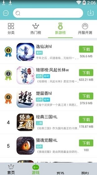 冰狐游戏盒子  v1.0.5