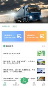 滴卡优货司机端  v1.4.90