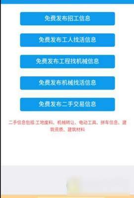 闲猫招工 v1.4