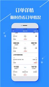 佳程商旅  v1.0