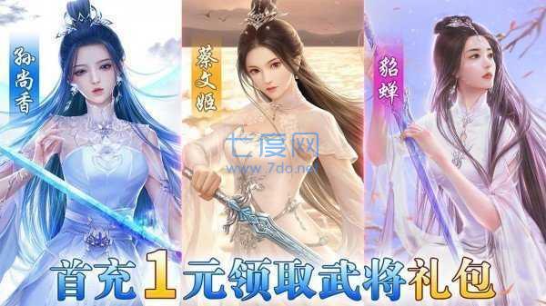 姬战三国爆衣版
