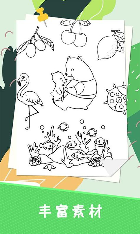 趣涂色简笔画 v1.0