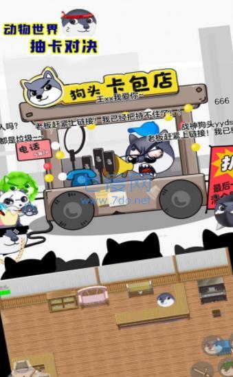 动物世界抽卡对决 v0.0.3