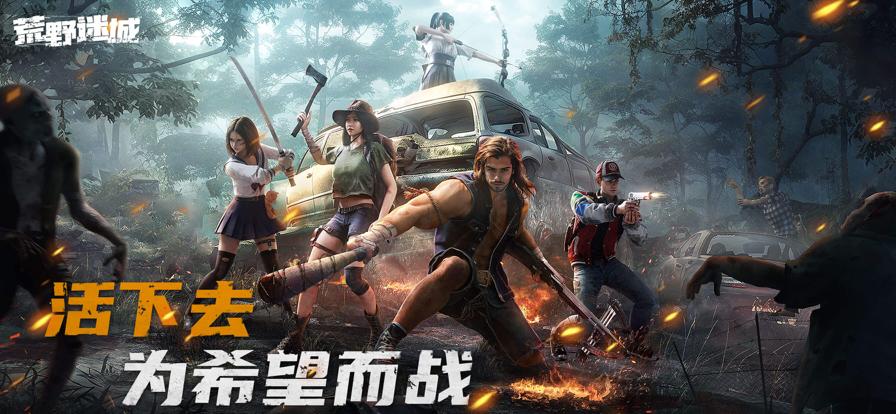 荒野迷城废土求生 v13276