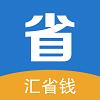 汇省钱