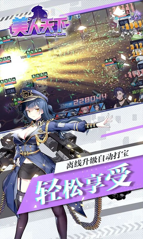 美人天下官方版