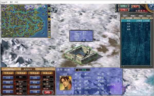 三国群英传7完整版 v1.0