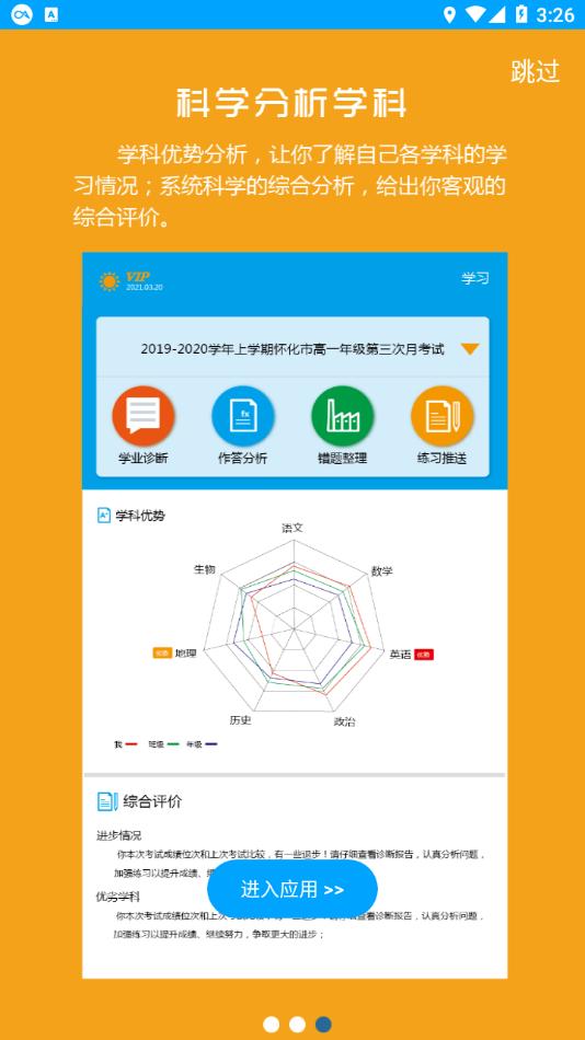 易软教育通app v1.0