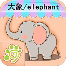 宝宝益智早教识字卡