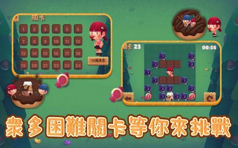 步似易糖果屋  V 1.0