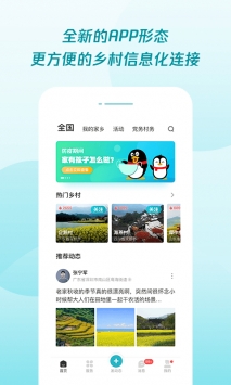 腾讯为村 v2.0.5