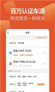 运满满司机找货  v5.95.4.0