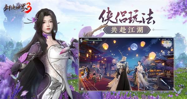 剑侠世界3  v1.6.19826