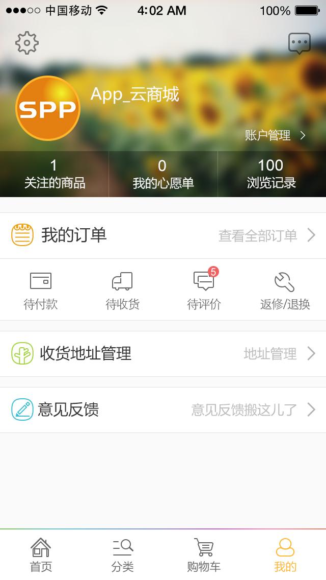 跑哒跑男端 v2.0