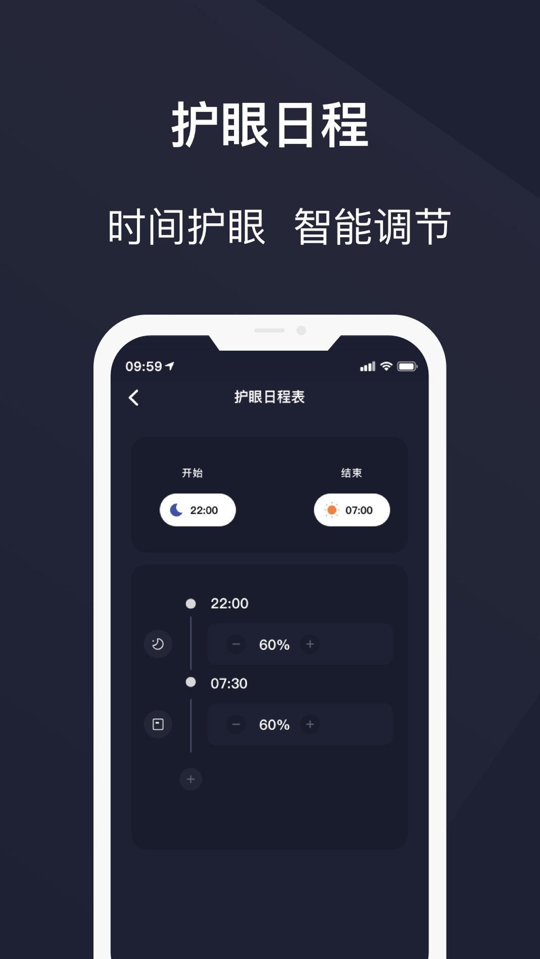 护眼模式 v3.0.5