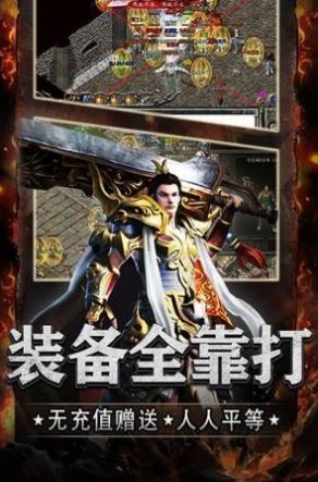 永恒神器打金传奇手游官方最新版  v3.3.2