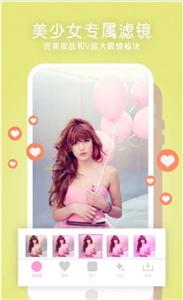 少女p图滤镜  v1.6