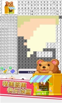 彩色像素小镇  v1.0.1