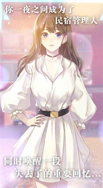 心跳度假屋 V1.0.19