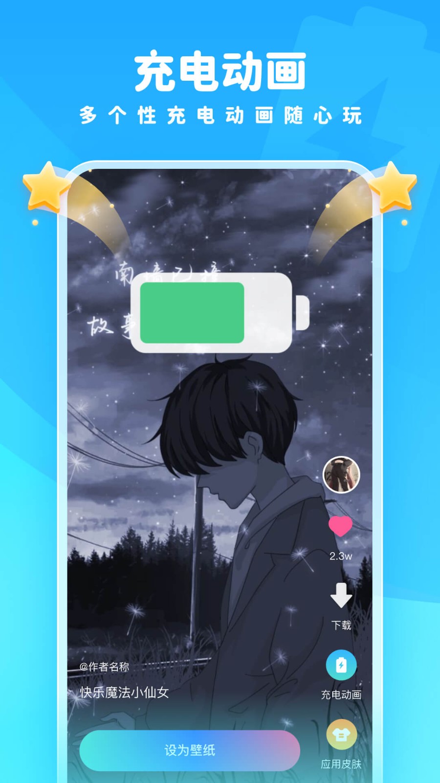 趣多多壁纸  v1.5.0