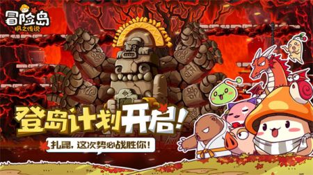 冒险岛枫之传说国服 v3.2.5