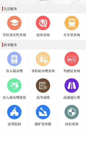 云上夏邑APP手机客户端  v4.5.1