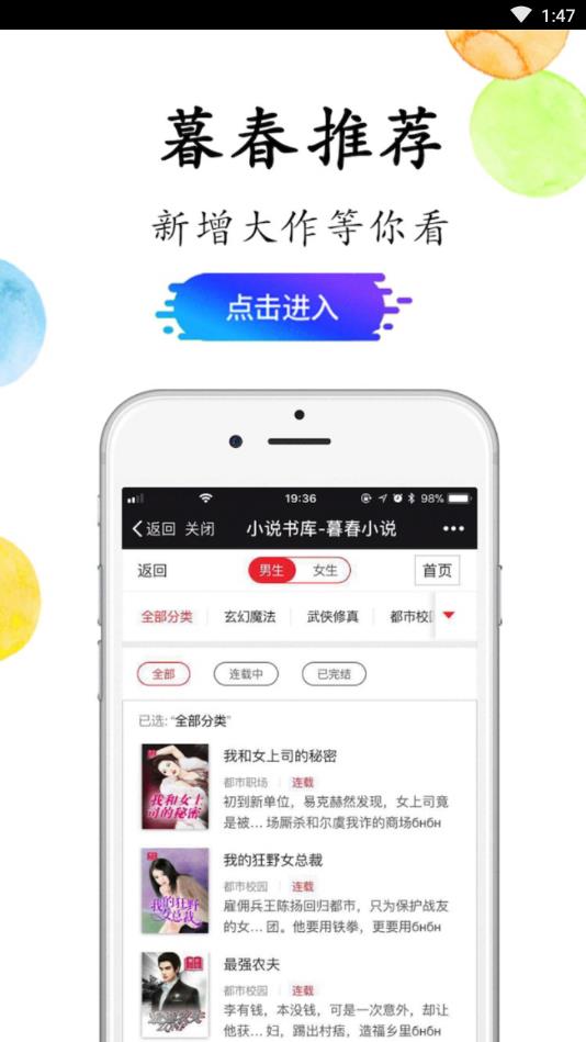 暮春小说