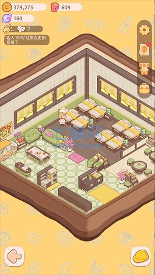 乌冬的旅店下载安装 v4.10