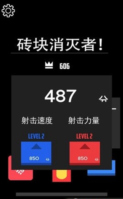 砖块消灭者打方块