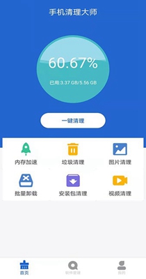 刹那清理 v1.0.0