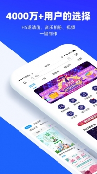 易企秀app v3.2.5