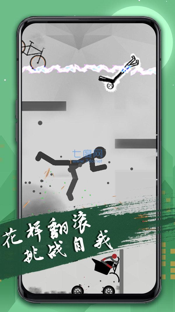 弄死火柴人破解版无限金币无广告