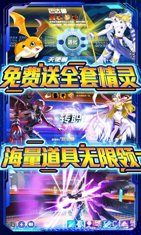 数码宝贝决斗链接手游官方安卓版  v3.0.4