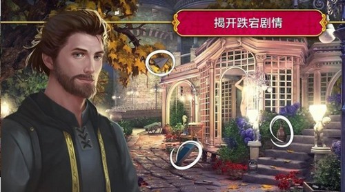 秘盟惊魂  v1.44.4800