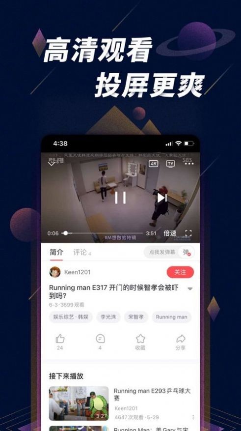 星球之战testflight  V 1.0